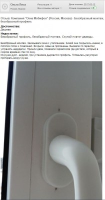 отзыв-8.JPG