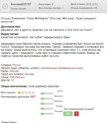 отзыв-7.JPG