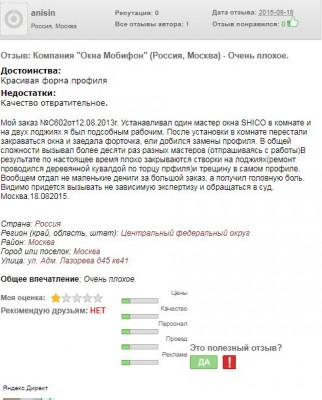 отзыв-6.JPG
