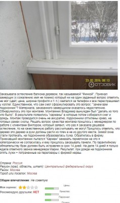 отзыв-5.JPG