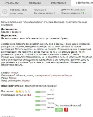 отзыв-3.JPG
