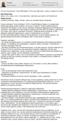 отзыв-2.JPG