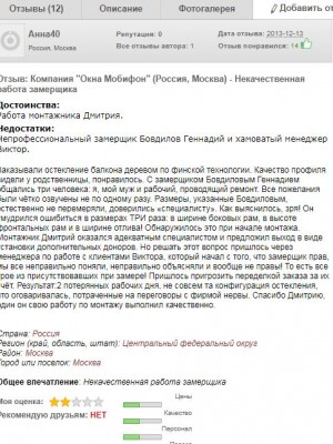 отзыв-1.JPG