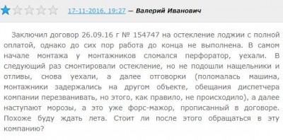 отзыв1.JPG