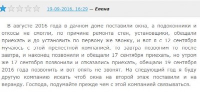 отзыв2.JPG