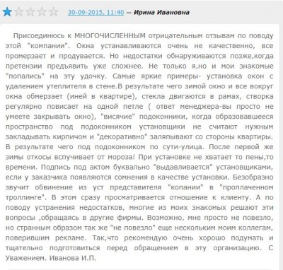 отзыв3.JPG
