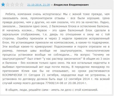 отзыв4.JPG