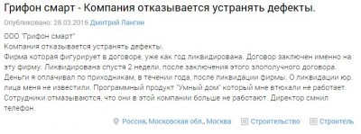 Грифон.JPG