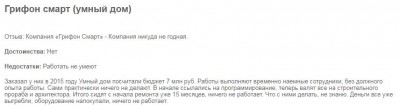 Грифон2.JPG