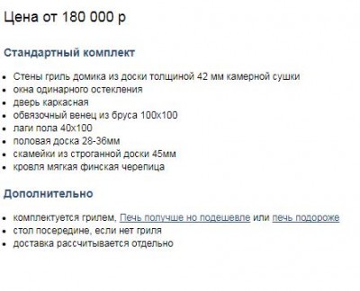 грильдом-4.JPG