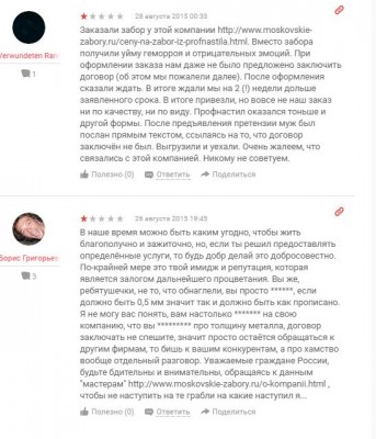 отзыв2.JPG