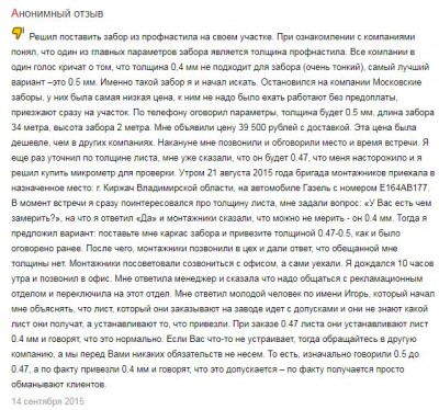 отзыв1.JPG