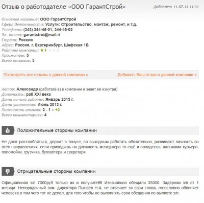 отзыв-1.JPG