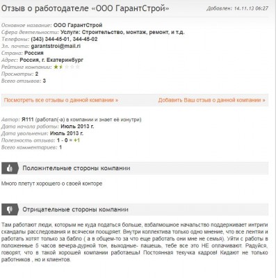 отзыв-2.JPG