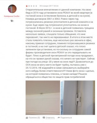отзыв-1.JPG