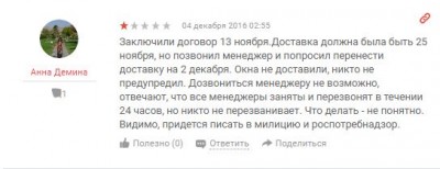 отзыв-2.JPG