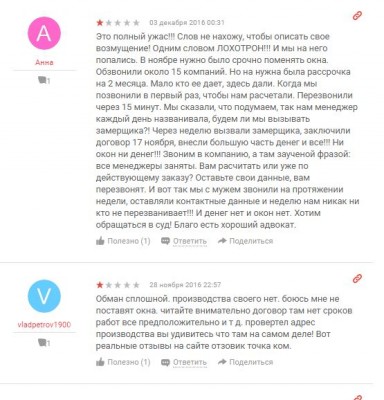 отзыв-3.JPG