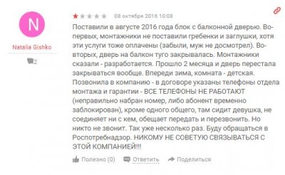 отзыв-4.JPG