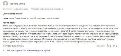 отзыв-3.JPG