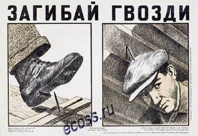 Загибать,не забивать.jpg
