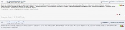 отзыв-1-3.JPG