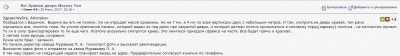 отзыв-1-2.JPG