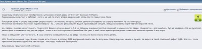 отзыв-1-1.JPG