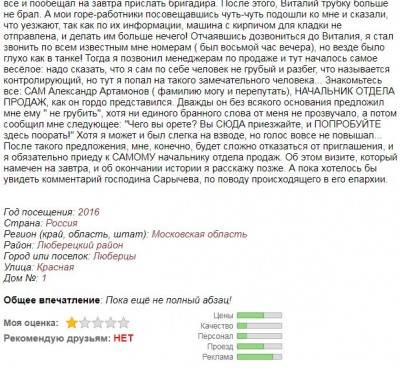 заводзаборов2.JPG