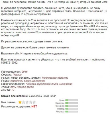 аквахххо.JPG