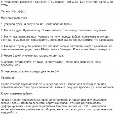 аквах.JPG