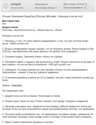 аква.JPG