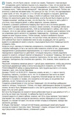 отзыв1.JPG