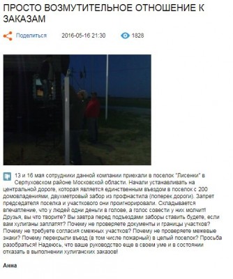 отзыв3.JPG