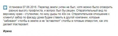 отзыв4.JPG
