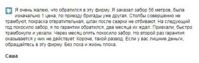 отзыв6.JPG