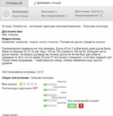 отзыв1.JPG