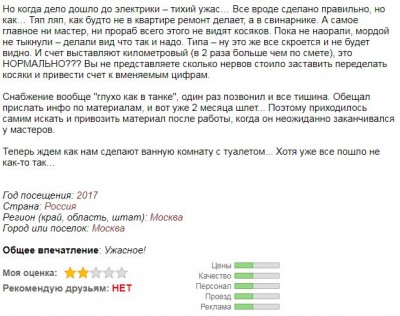 добрыйдом4.JPG