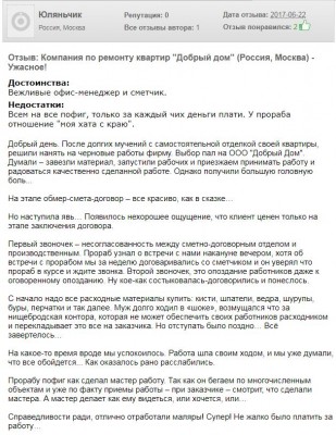 добрыйдом3.JPG
