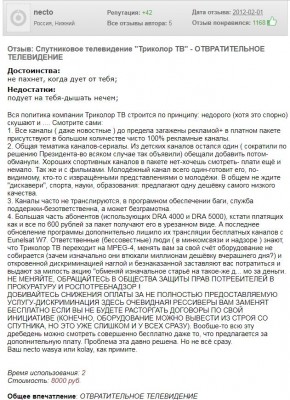 триколор.JPG