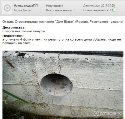 дом шале.JPG