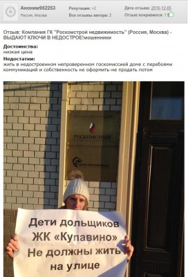 роскомстрой2.JPG