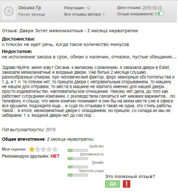 отзыв1.JPG