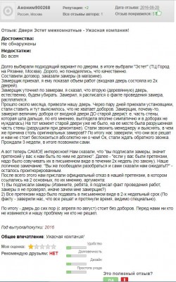 отзыв2.JPG