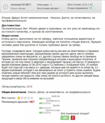 отзыв3.JPG