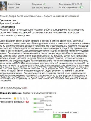 отзыв4.JPG