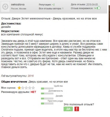 отзыв5.JPG