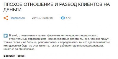 отзыв1.JPG