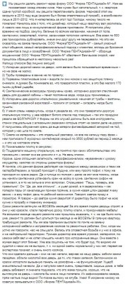 отзыв2.JPG