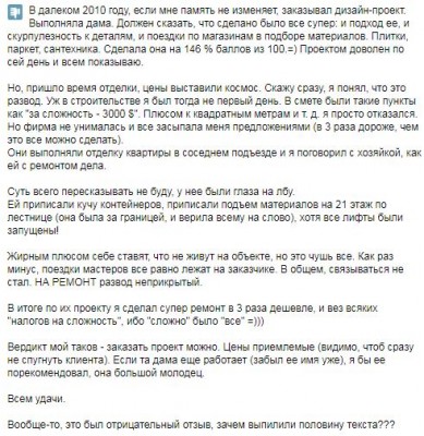 отзыв3.JPG