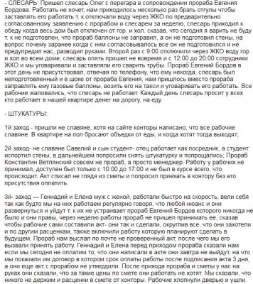 ремонт-экспресс1.JPG